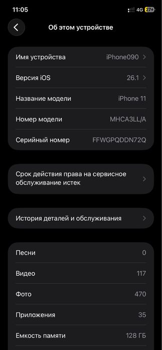 Продам или обмен айфон 11 на 128 гб