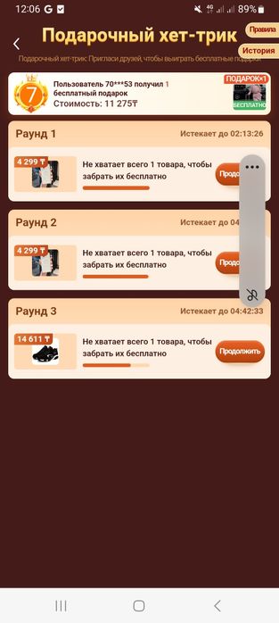 Получайте подарки от teme saita