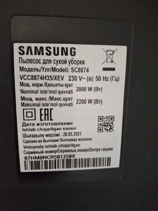 Продам пылесос Samsung мощный original