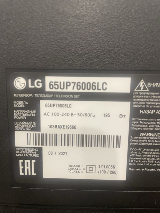 Телевизор на запчасти