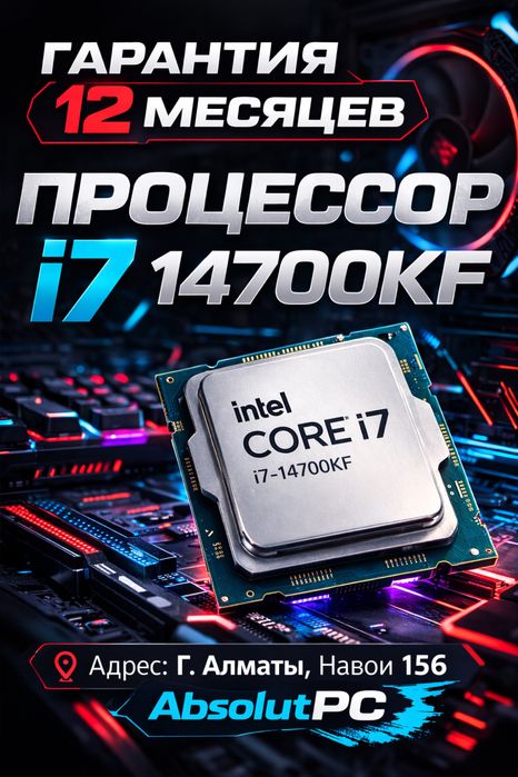 I7 14700kf Процессоры Количество