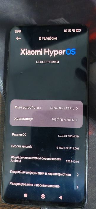 Redmi not 12 pro 128 гигобайт