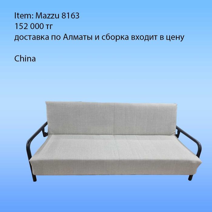 кровати и диваны для дома