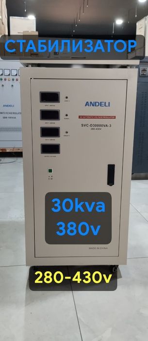 ANDELI  30kva 380v Andeli Stabilizator OPTOM NARXDA Стабилизатор оптов