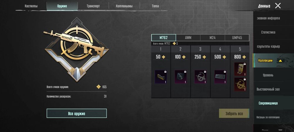 Продам аккаунт PUBG MOBILE