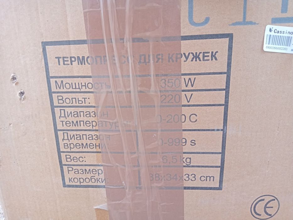 на хорошие руки термопресс