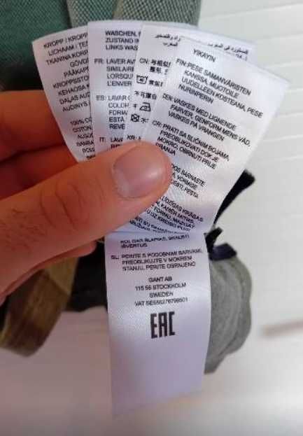 Оригинална фланелка с яка Gant