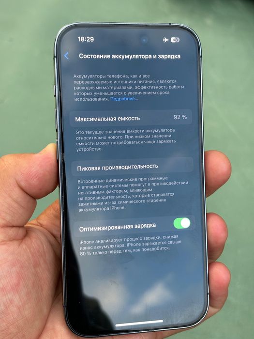 Айфон 14 про