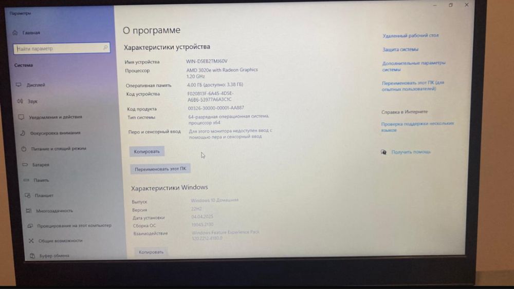 Ноутбук Lenovo..