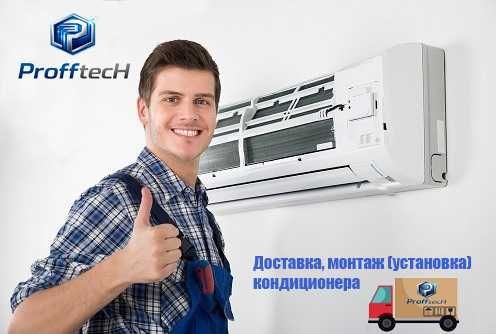 Кондиционер инвертор 09/12/13/18/24/36  LG/HISENS/TCL/SAMSUNG/AUX/GREE