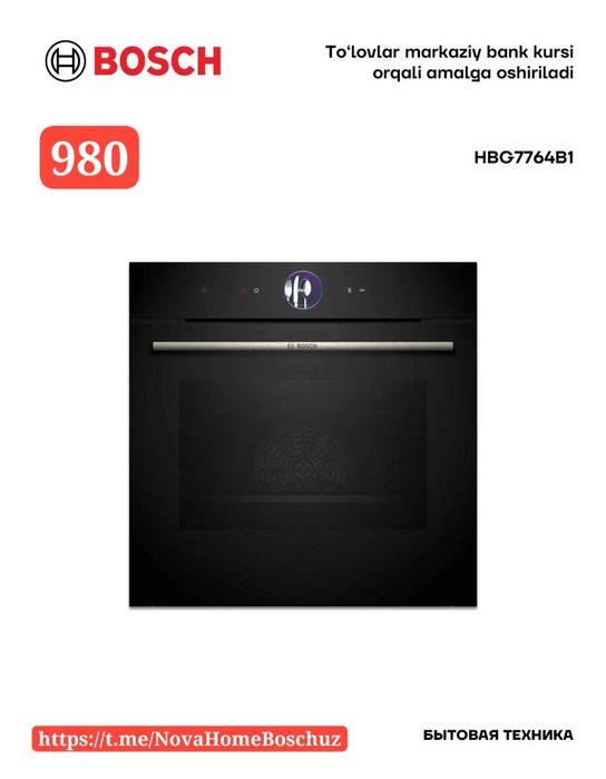 Духовой шкаф от Бренда BOSCH от официальной дилера доставка бесплатная