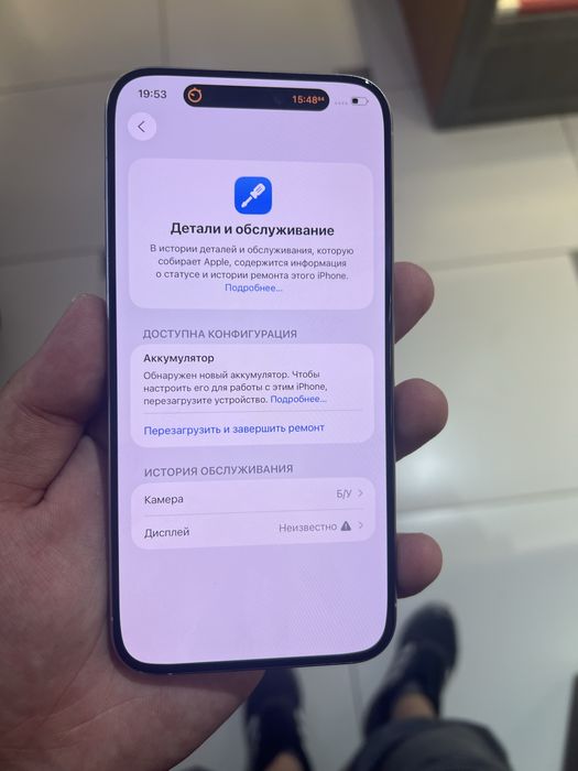 Продам Iphone 15 Pro Max