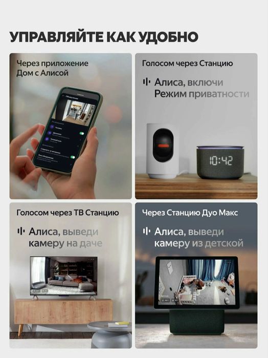 Yandex IP камера I умная камера Яндекс | Alisa kamera