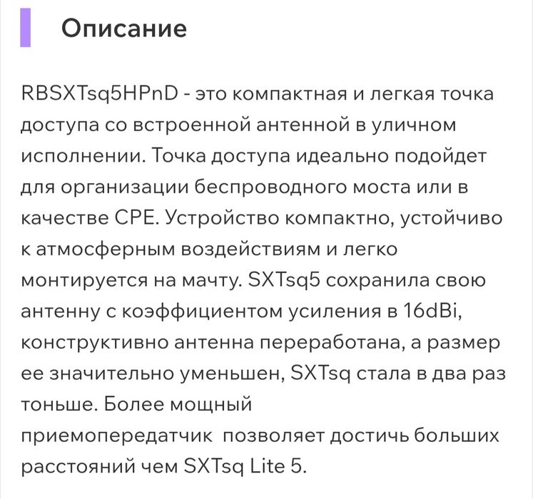 Mikrotik RBSXTsq5HPnD