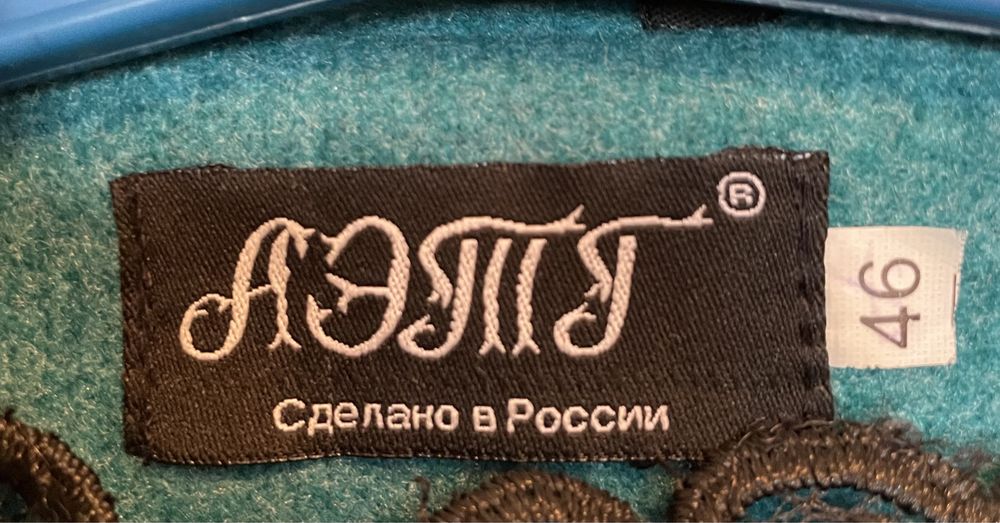 Пальто 46 размер Син Саю