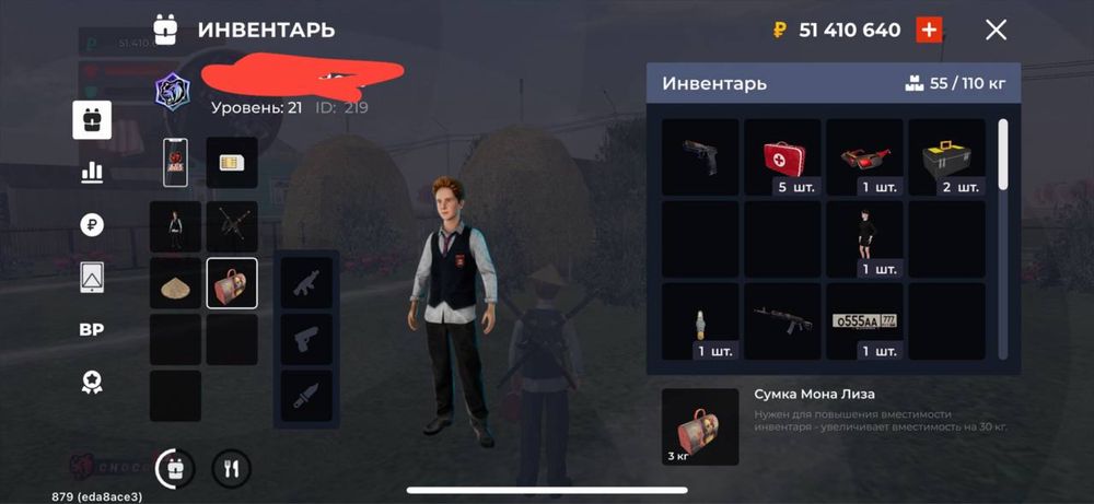 Аккаунт Блек Раша