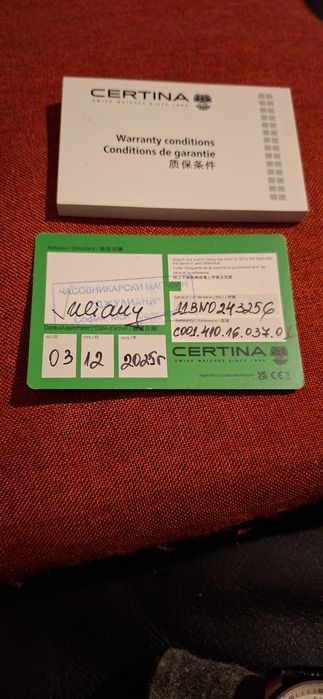 Продавам чисто нов часовник Certina