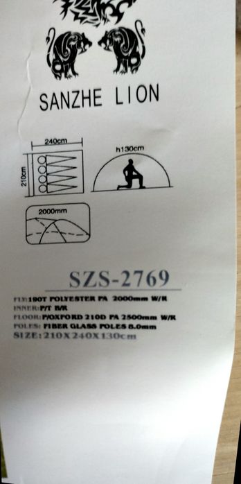 Палатка трехместная