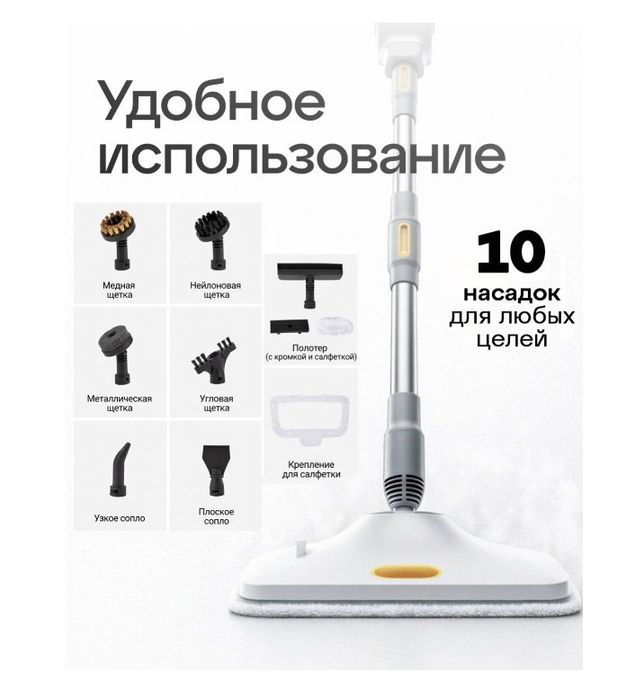 Паровая швабра новая