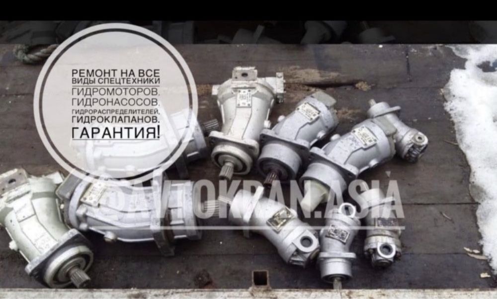 Ремонт гидронасосов