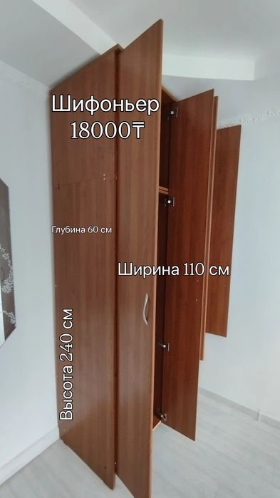 Б/у Шифоньер сатылады