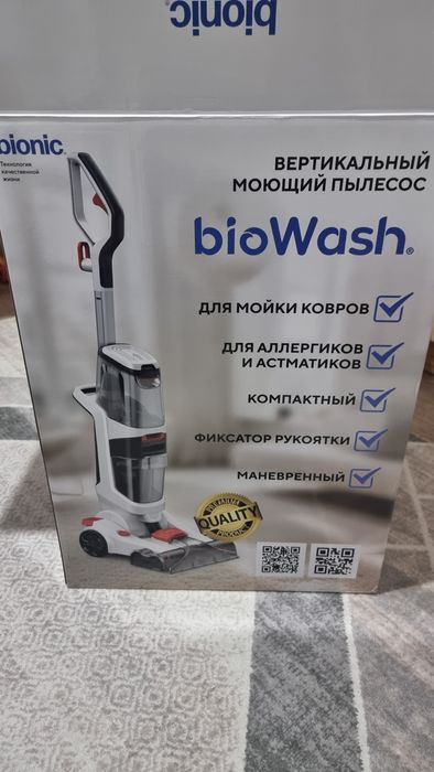 Химчистка ковров