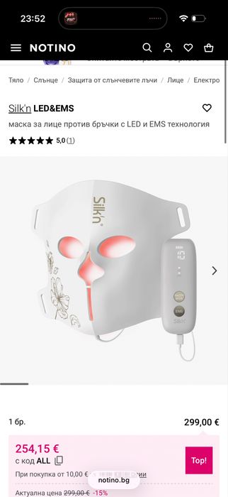 Silk'n LED&EMS маска за лице чисто нова гаранция 1 година