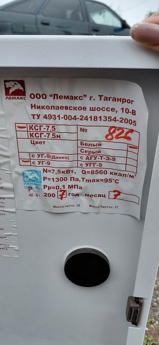 Продам котёл новый