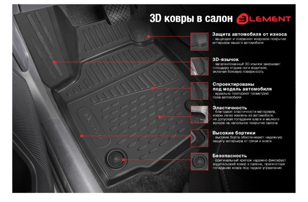 полики резиновые Tank 300