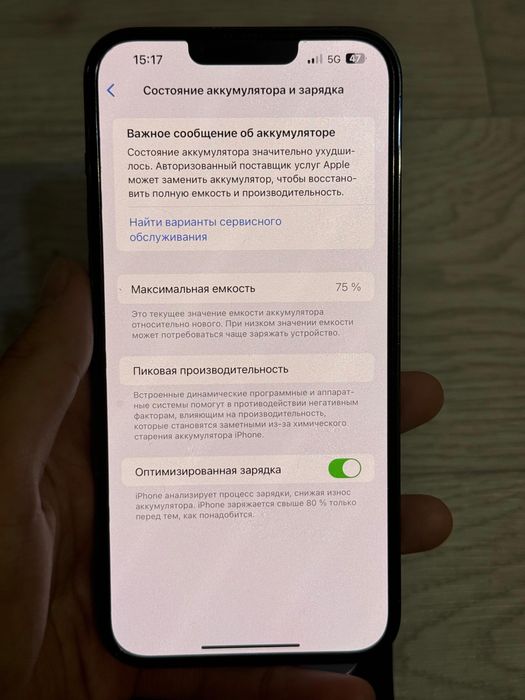 айфон 13 про макс