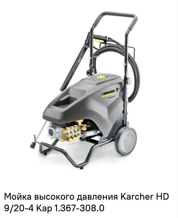Karcher hd 9/20-4