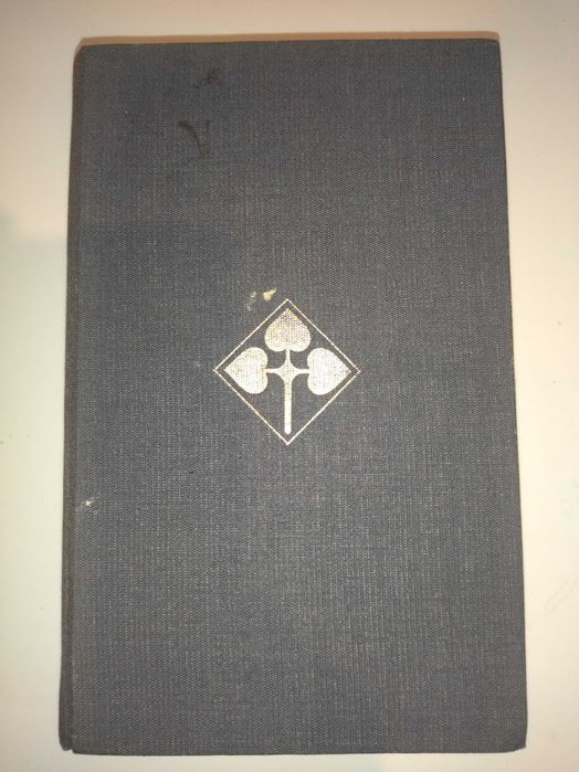 Сговор на глупци, Джон Кенеди Тул