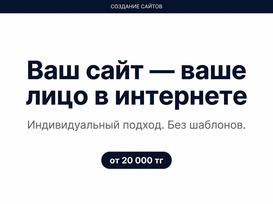 Создание сайта под ключ, за 3 дня