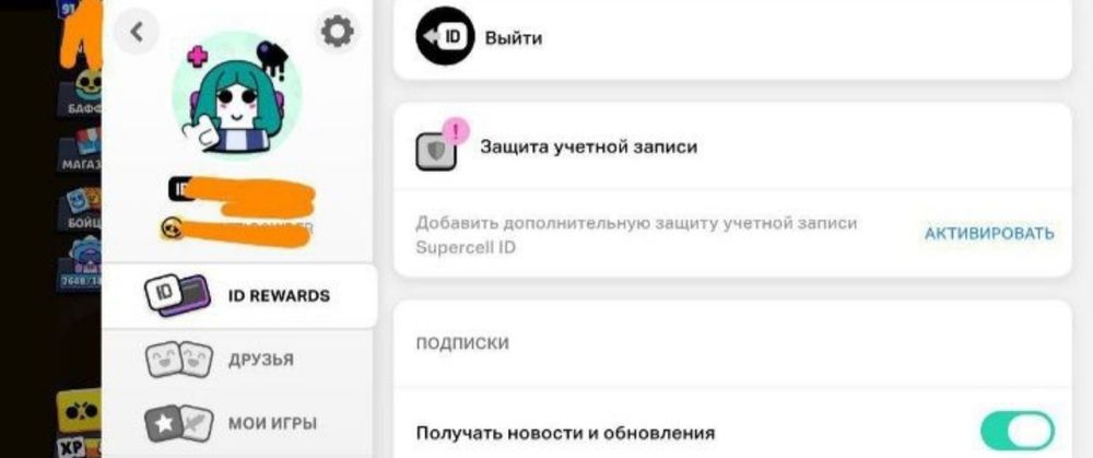 продаю акк в бравл старс