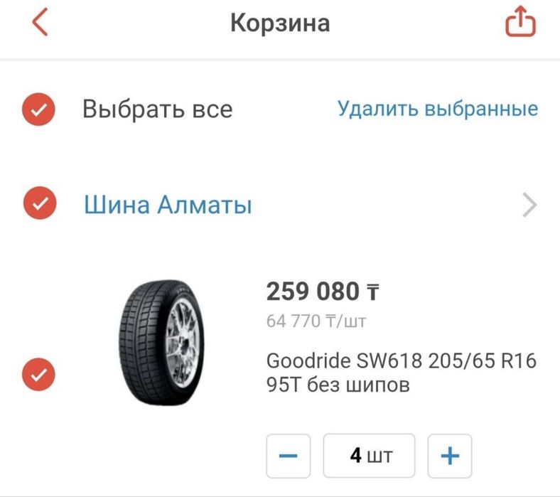 шины всесезонные