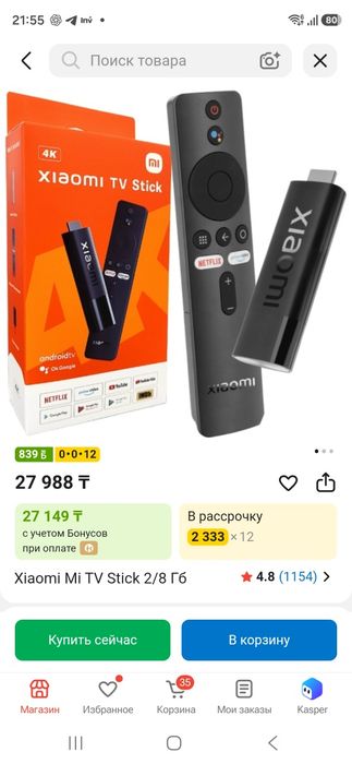 Телевизор philips