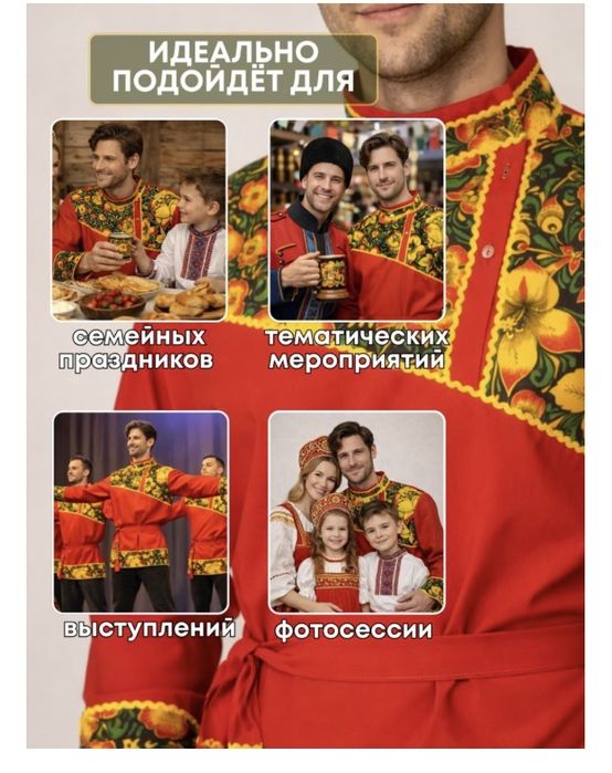 Русский народный костюм на прокат