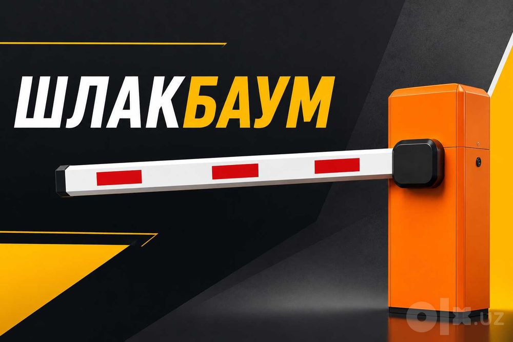 Шлагбаум установка ремонт !!! 24/7