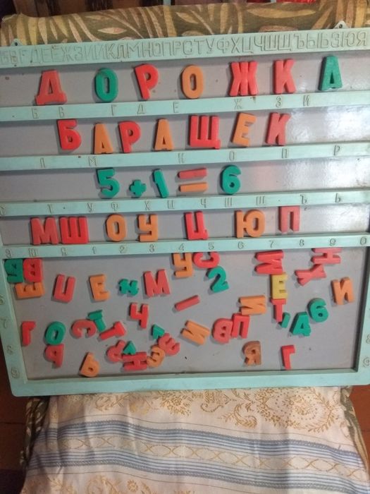 Азбука магнитная на доске