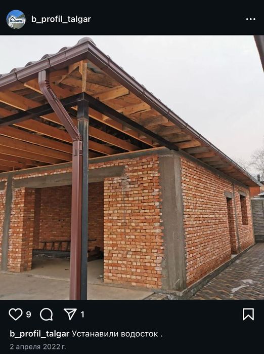 Водостоки с крыши !