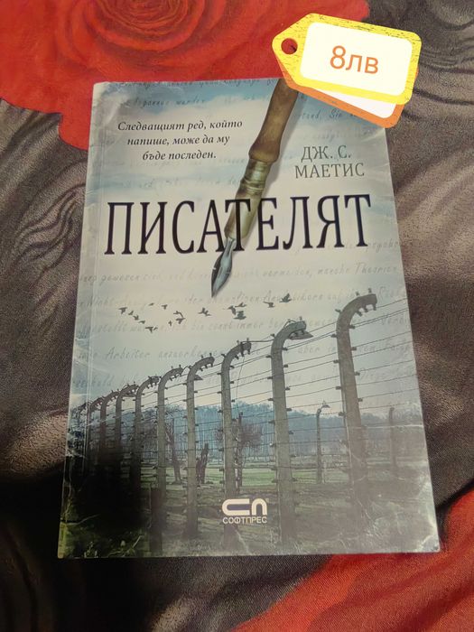 Книги различни жанрове