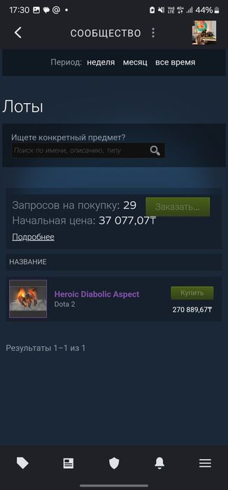 Продам Срочно Акк Steam