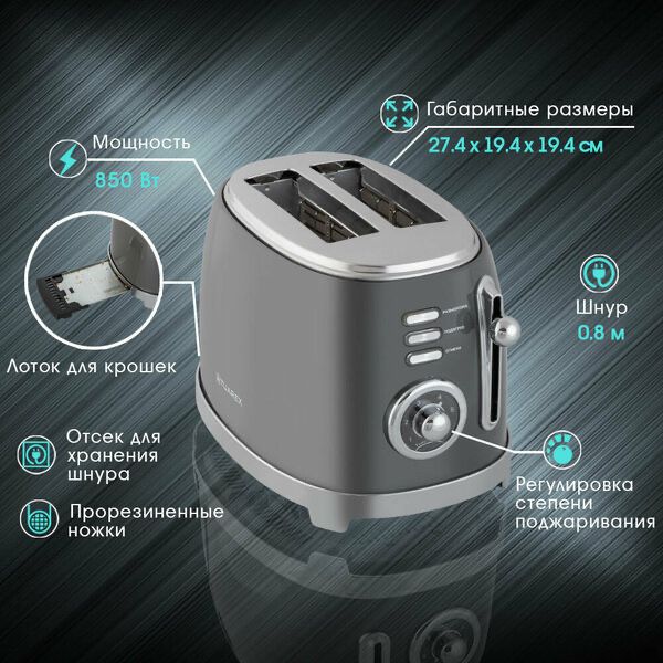 Тостер для хлеба TUAREX TK-6007 / 850 Вт / 6 степеней поджаривания