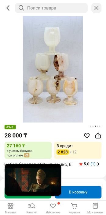 Продам красивый изящный набор рюмок