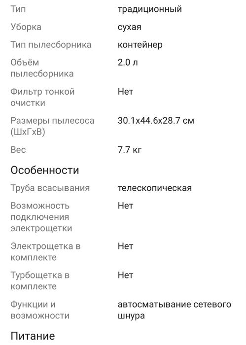 Продам пылесос Bosch