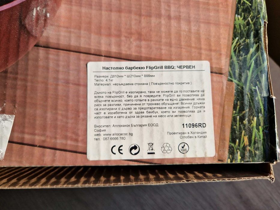 Продавам преносим настолен Грил барбекю