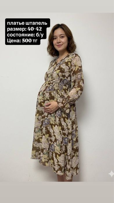 Продам платье бу
