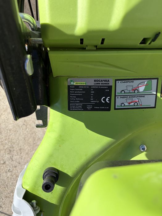 Самоходна косачка Gardenia