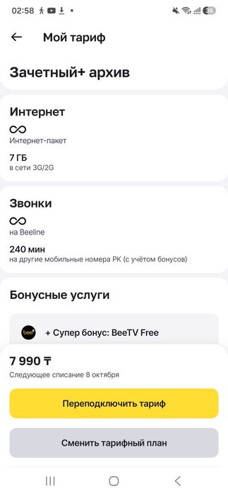 Продам VIP номер Beeline.