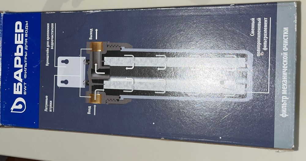 Продам новый водоочиститель